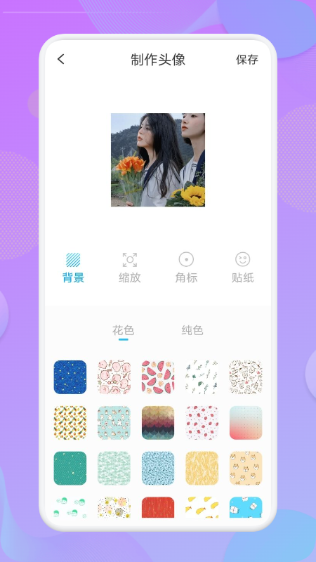 人物头像app截图2