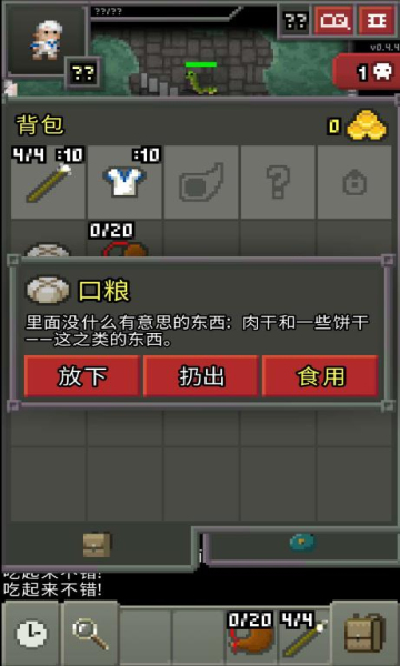 英烈地牢(TooCruelPixelDungeon)截图4