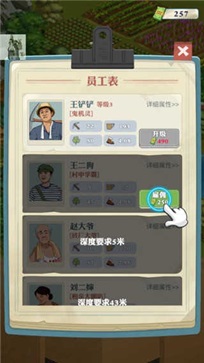 王铲铲的致富之路无限金币版截图1