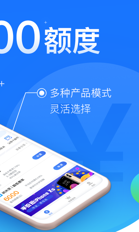 闪银极速版图4