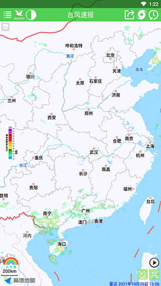 台风速报极速版app图2