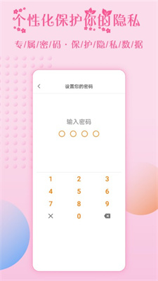 大姨妈月经提醒app截图2