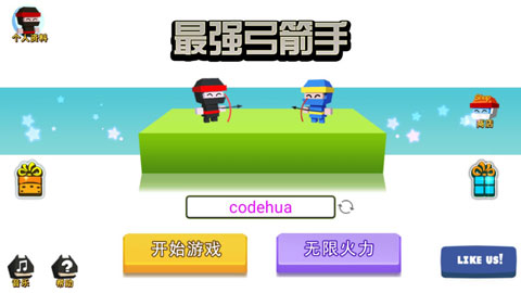 最强弓箭手MOD版图1