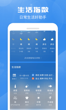 喜鹊天气app截图2