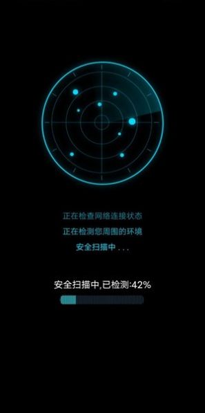 鹰眼安全防护app官方版图3