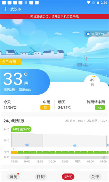 财富日历app图3