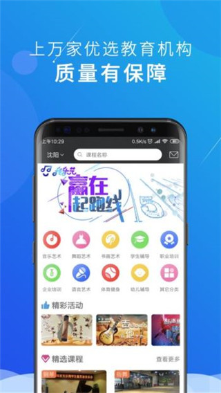 我乐艺极速版截图2