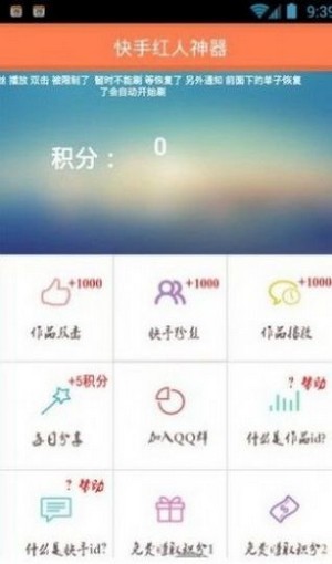 红人阁手机版截图3