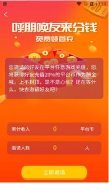 大圣手游盒子截图1