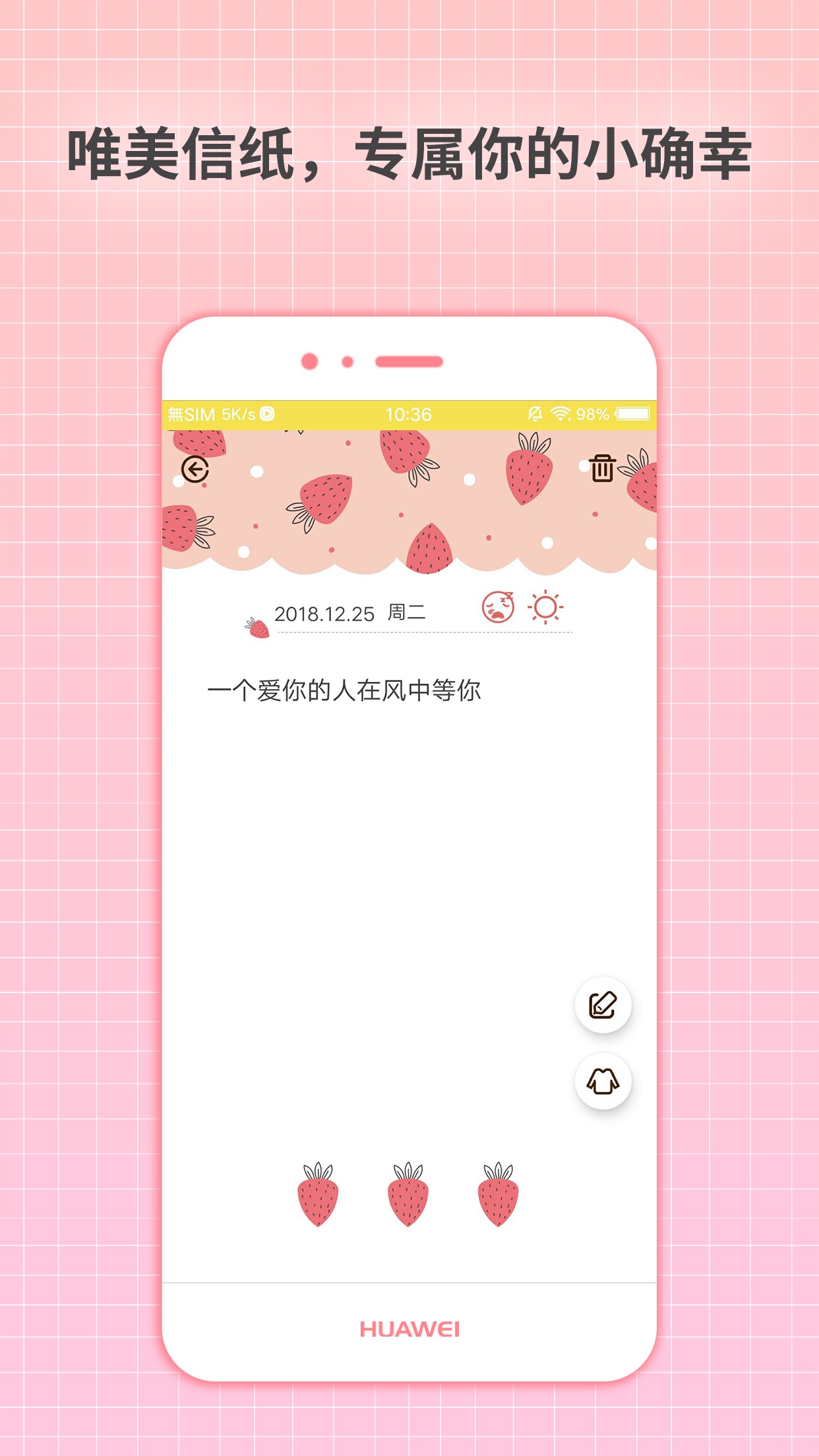 守护日记app截图1