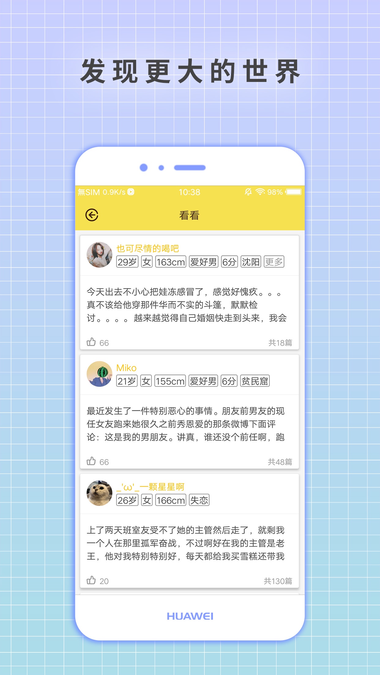 守护日记app截图3