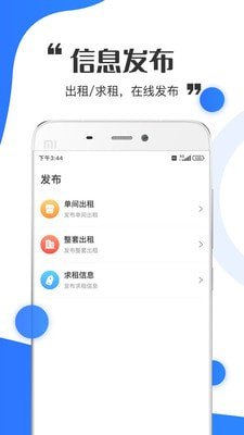 巴典早房app截图2