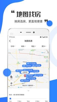 巴典早房app图4