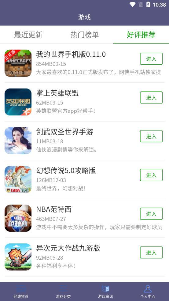 葫芦大侠乐园app免费版截图1