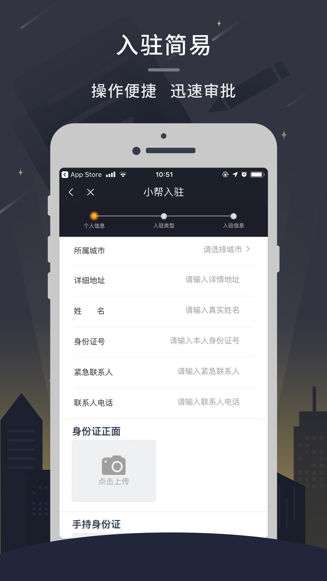 小帮快送app图3