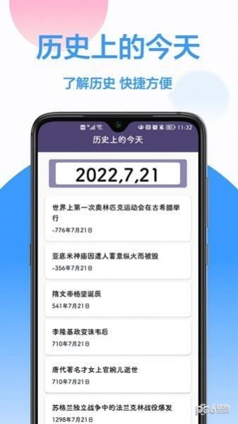 按键计数器截图2