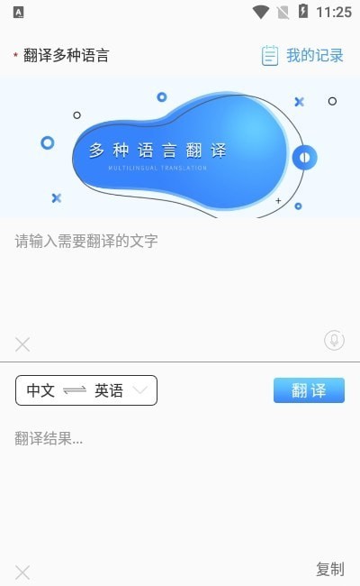 扫描拍照全能王手机版app截图1