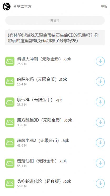 林哥个人软件分享库免费版app截图1