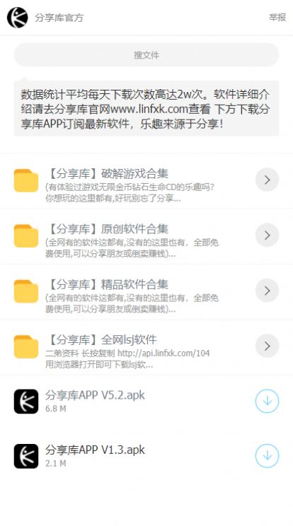 林哥个人软件分享库免费版app图2