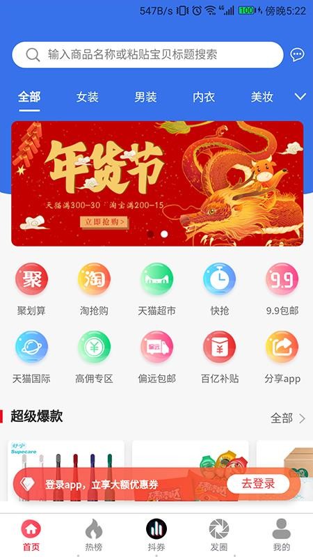 省钱小七官方版app图1