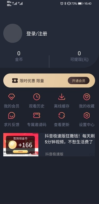 泰剧迷app官方版最新版本安卓正版截图3