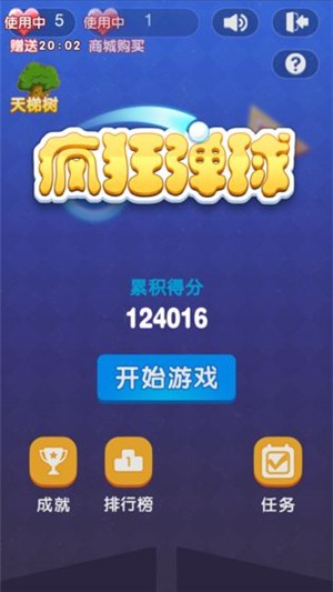 新疯狂弹球截图2