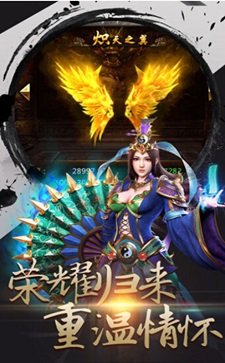 至尊魔龙合击截图1