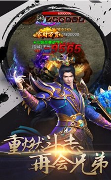 至尊魔龙合击截图2