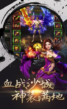 至尊魔龙合击截图3