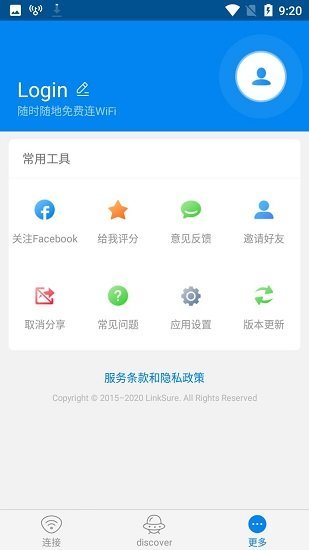 免费WiFi大师截图4