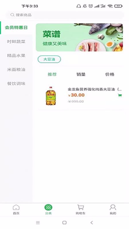 有壹有拾商家端截图1