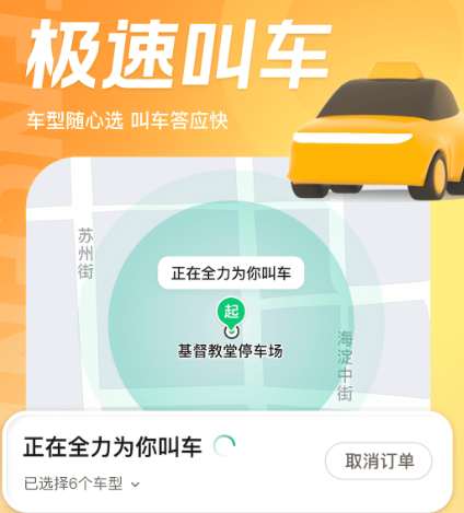 汽车测速软件app有哪些 可以进行汽车测速的软件合集