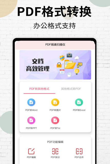 免费pdf合并软件有哪些 免费的pdf合并app推荐