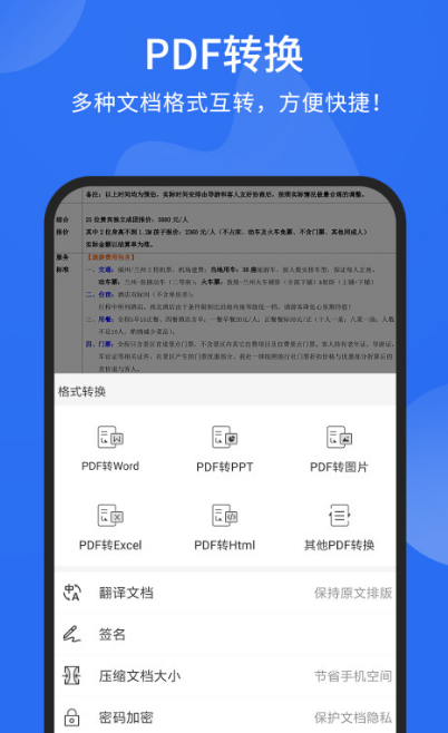 免费pdf合并软件有哪些 免费的pdf合并app推荐