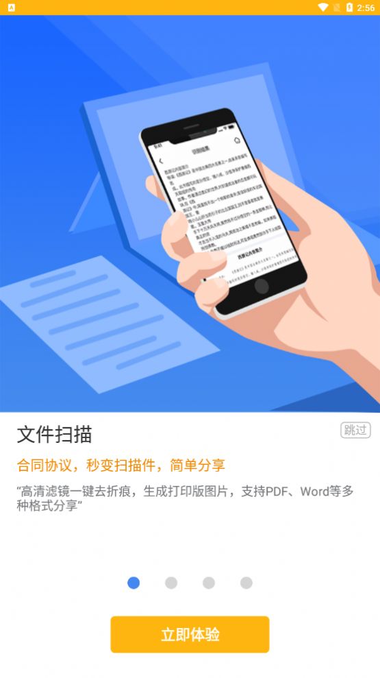 全能AI扫描王手机版app下载图6