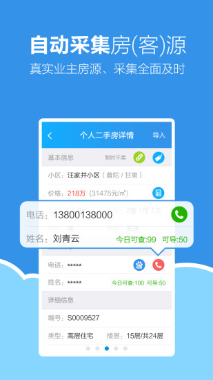 手机梵讯app图5