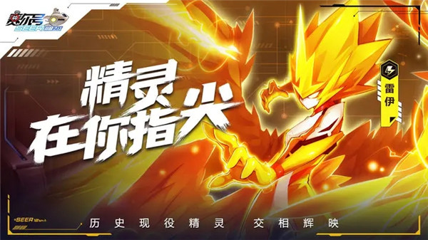 赛尔号巅峰之战图3