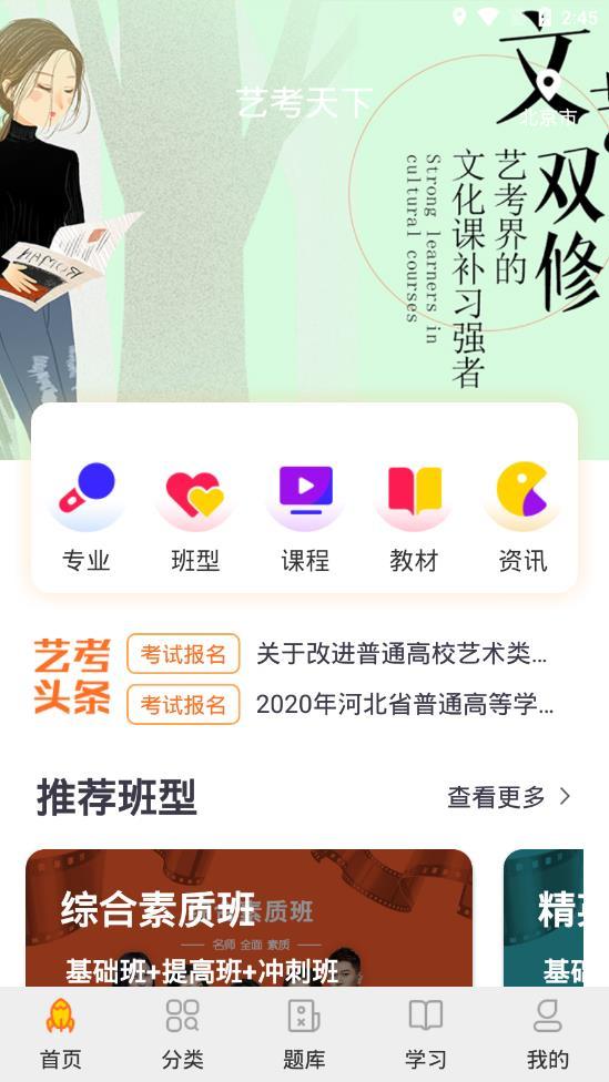 艺传在线教育图4