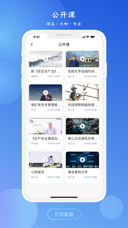 链工宝官方版截图1