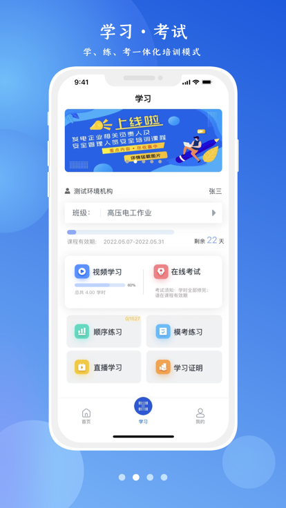 链工宝官方版截图3