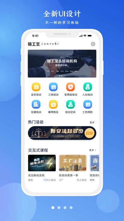 链工宝官方版截图4