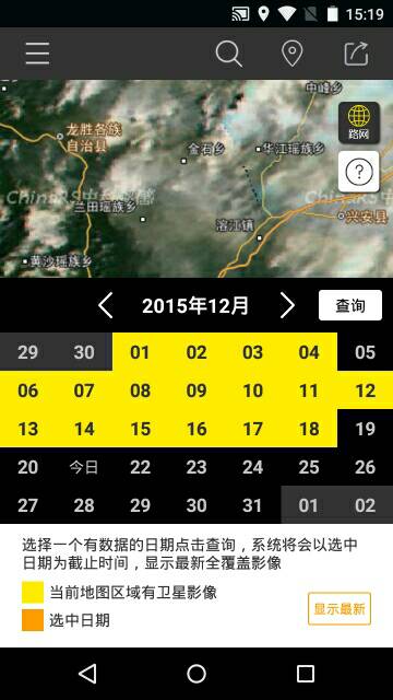 卫星地图最新版截图4