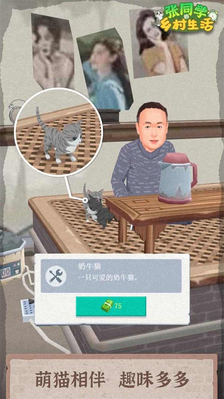 张同学的乡村生活