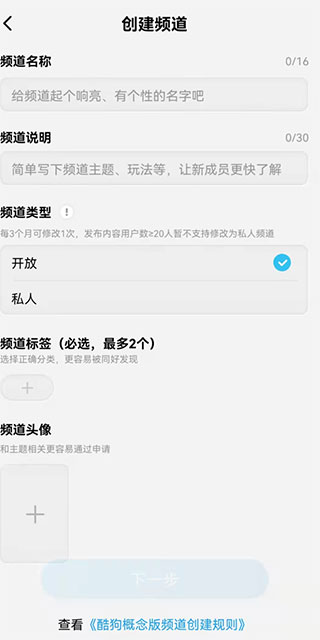 酷狗概念版旧版本