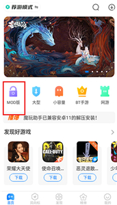 魔玩助手