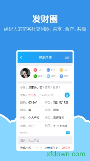 手机梵讯手机版图6