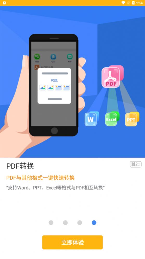 全能AI扫描王图5