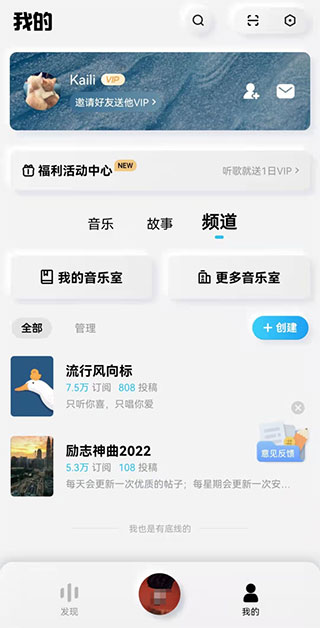 酷狗概念版旧版本