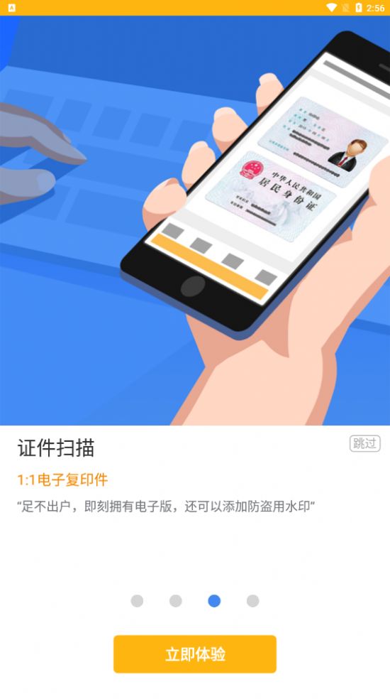 全能AI扫描王app图6