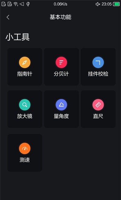 硬件管家小助手图1